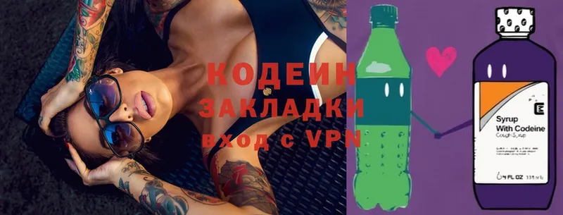 Кодеиновый сироп Lean Purple Drank  где продают   Каневская 